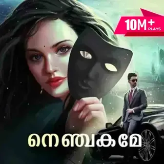 Nenjakame | നെഞ്ചകമേ