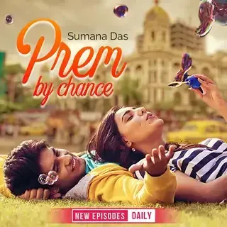 প্রেম বাই চান্স | Prem by Chance
