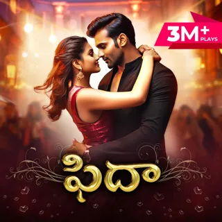 Fidaa | ఫిదా