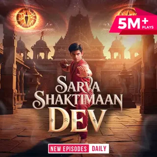 Sarvashaktimaan Dev | सर्वशक्तिमान देव