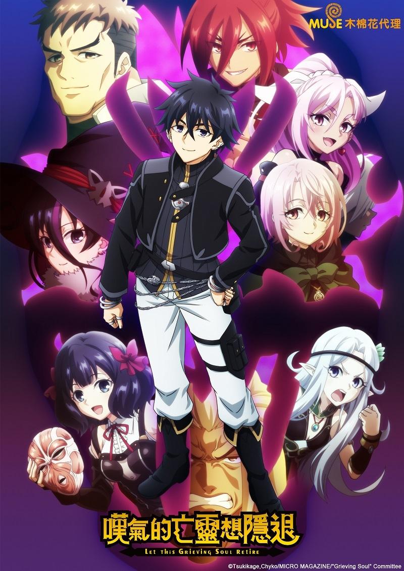 Let This Grieving Soul Retire!-S2E10-720P