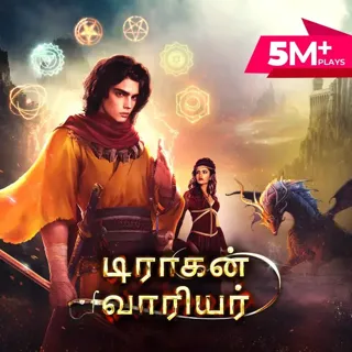 Ep 1 - கெப்ளர் கிரகம்