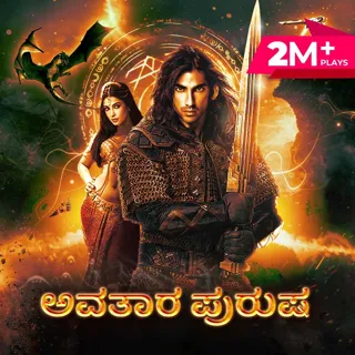 Ep 1 - Kryptonalli Maha Solu