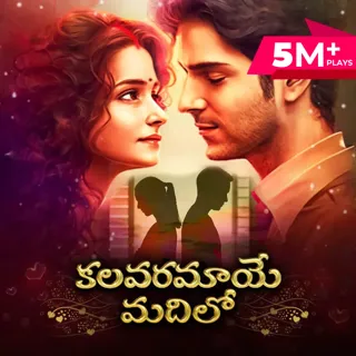 Ep 2 - Wedding Gift