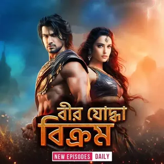 Ep 1- একটা শর্ত