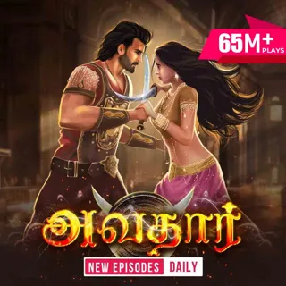 Ep 1 - ஆத்மாவின் கதை