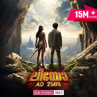 Ep 1 - Leoyude Yathra