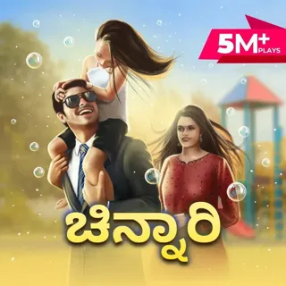 Ep 1 - Raktha Sambandha
