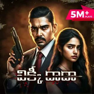 Ep 1 - Anaganaga Oka Rowdy