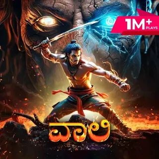 Ep 1 - Arebethhale Hudugi