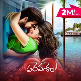 Ep 1 - Aame chala chala Hot