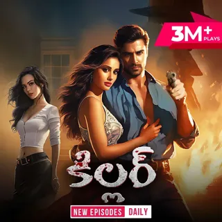 Ep 1 - Killer aa? Kooleena?