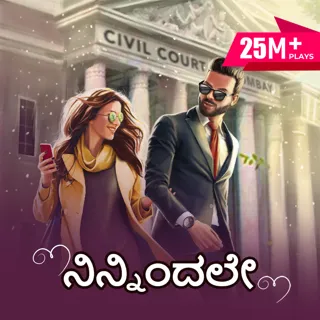 EP - 1 Devayani