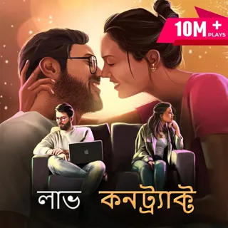 Ep - 2 Ochena Naari