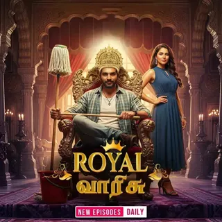 Ep 1 - ராஜா கைய வச்சா