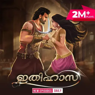 Ep 1 - Punarjanmam