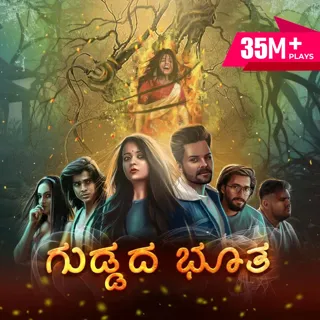 Ep 1 - Guddada Bhoota Untante !
