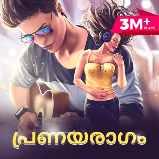 Ep 1 – Vaakkinu vilayundavanam