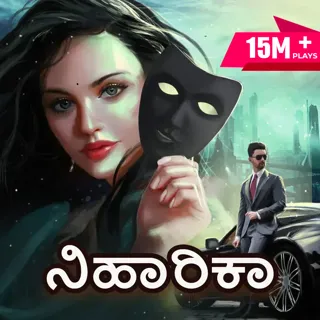 Ep 2 - Sikki Bidda Cheluve