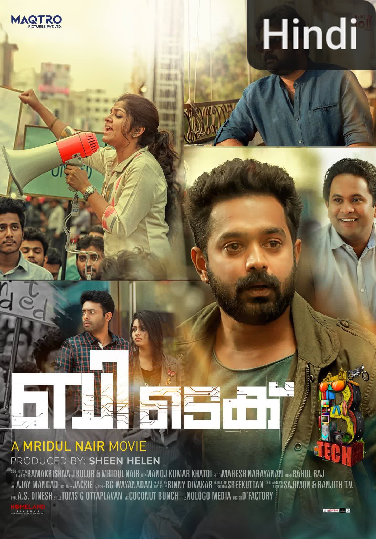 B. Tech [Hindi]