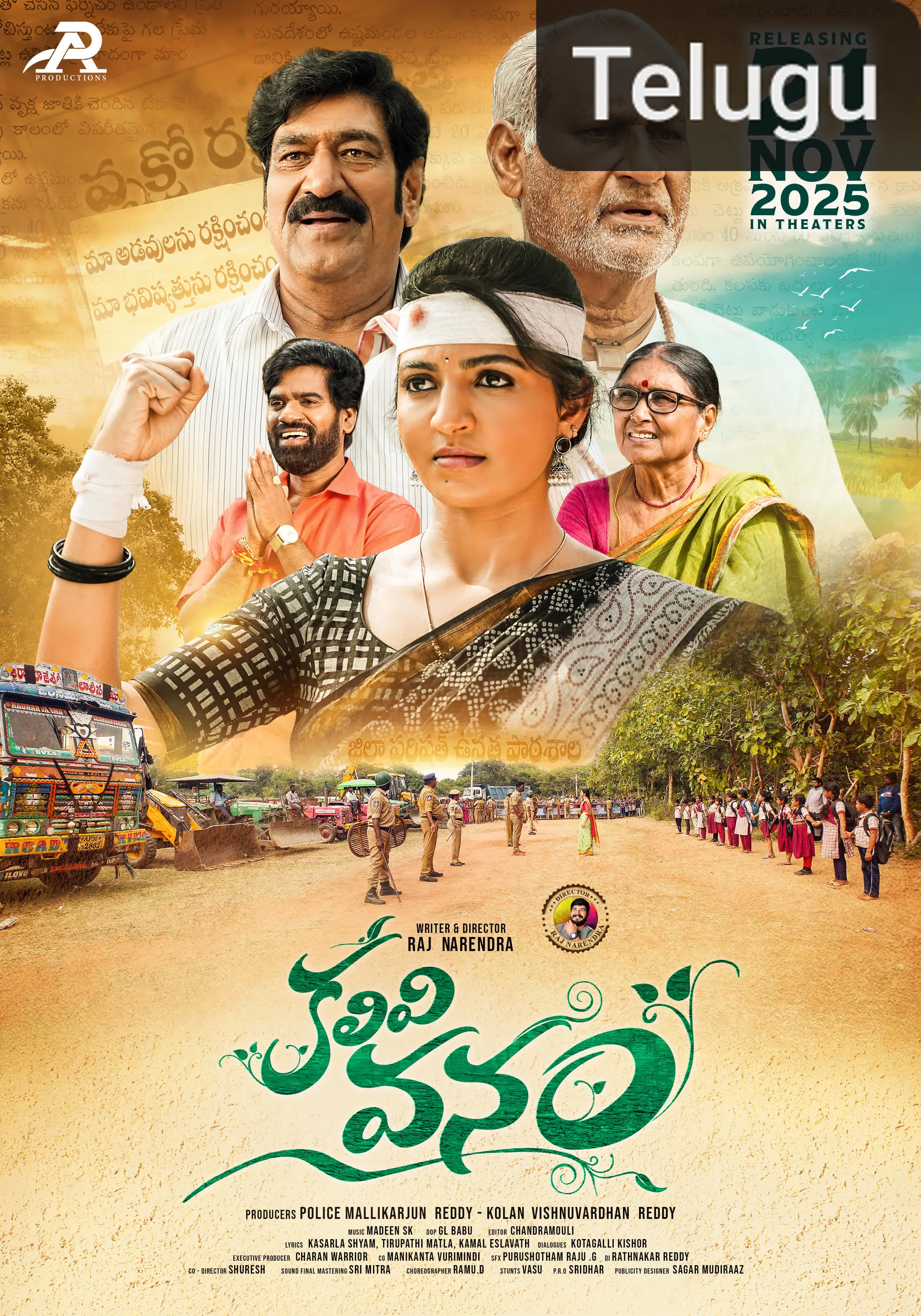 Kalivi Vanam [Telugu]