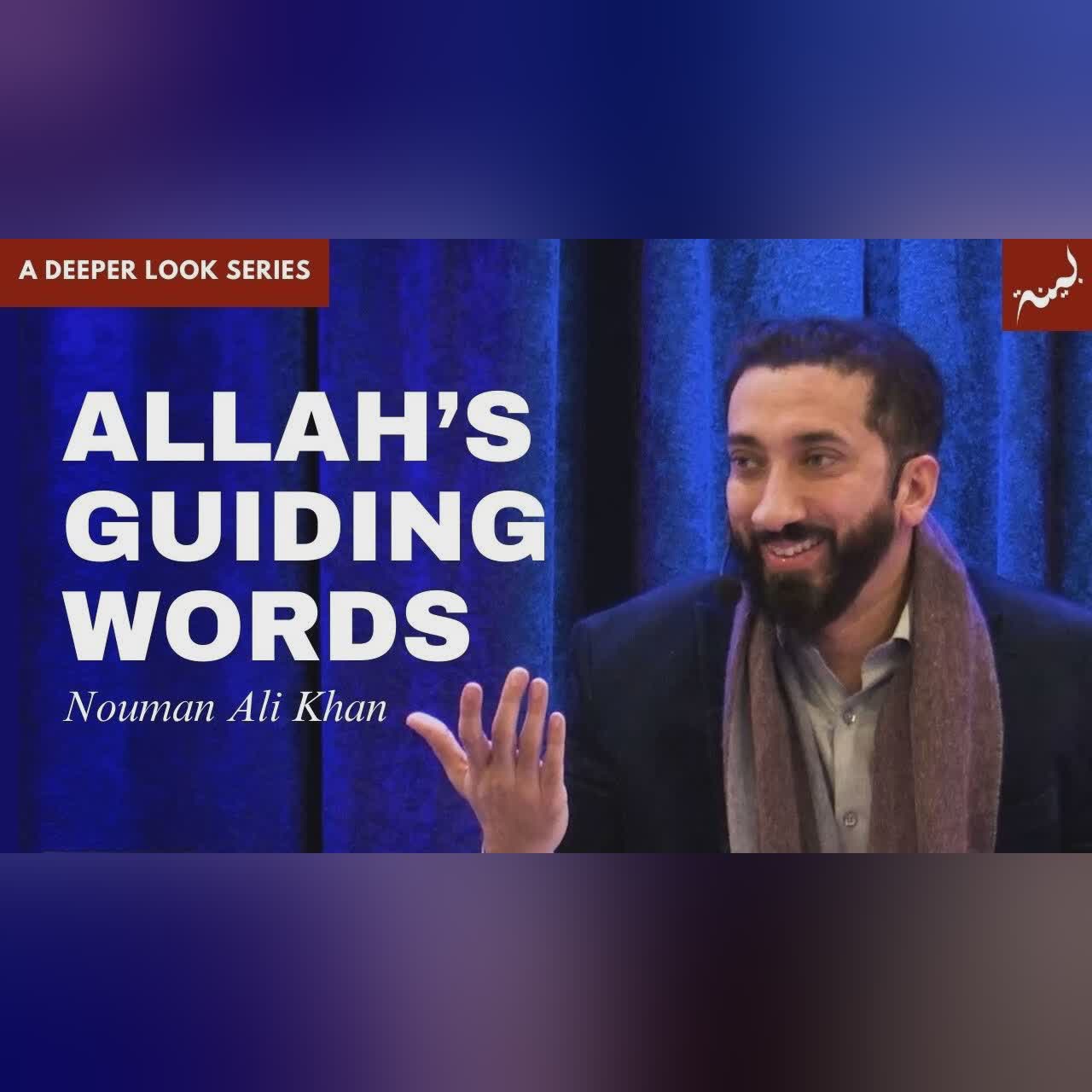 Human Consciousness: Quranic Wisdom vs. Modern Philosophy | Surah Al-Qiyamah | Nouman Ali Khan