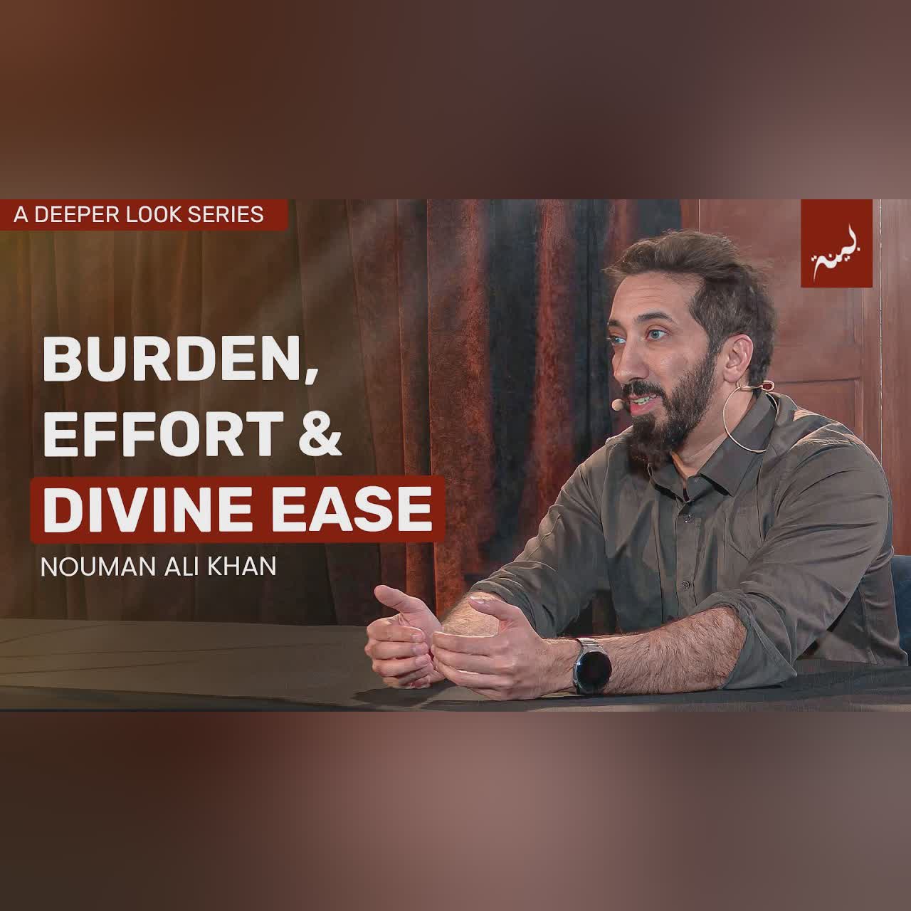 When Purpose is Missing - Surah Ar Rahman - Nouman Ali Khan