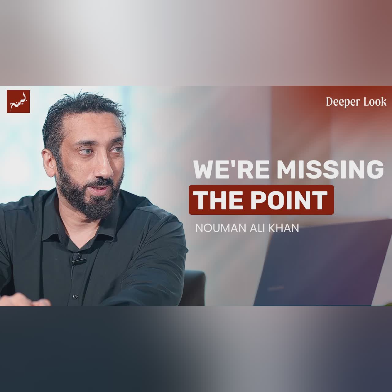 Restraining the Nafs - Nouman Ali Khan - A Deeper Look Series -Surah An-Nazi'at