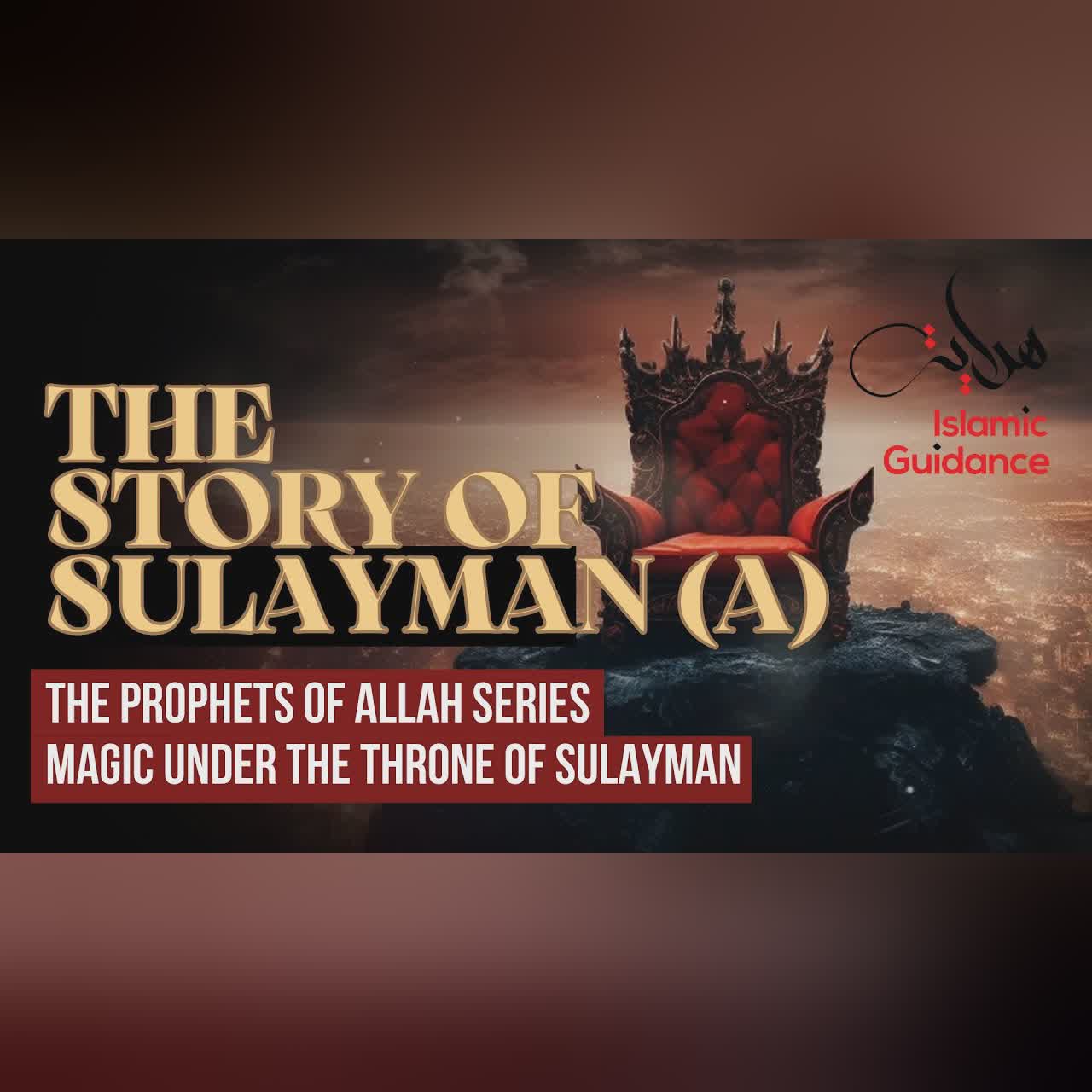 47 - The Story Of Sulayman (A) - Magic Under The Throne Of Solomon (Prophet Series)