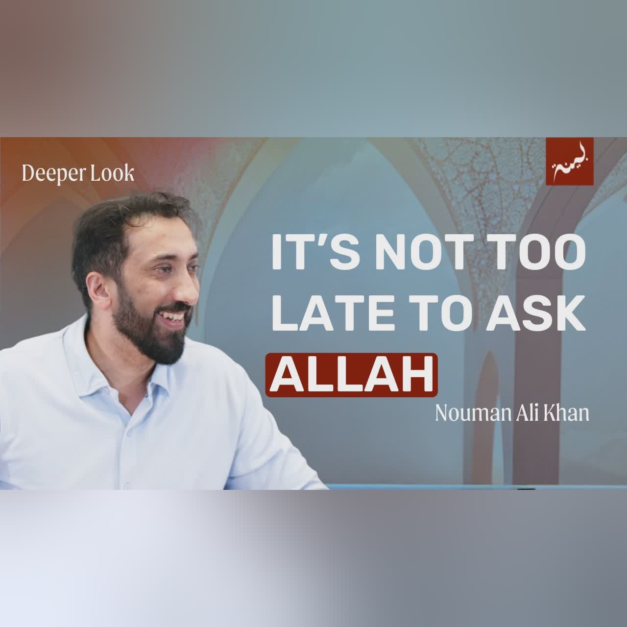 The Reality of Human Beings - Nouman Ali Khan - A Deeper Look Series - Surah Al Asr
