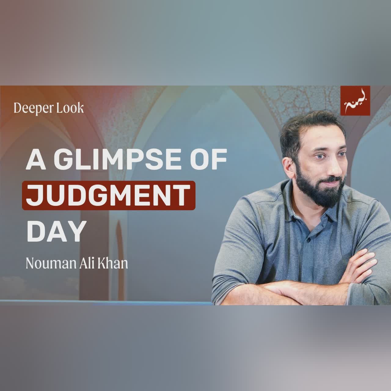 The Magnificence of Allah's ﷻ Creation - Nouman Ali Khan - A Deeper Look Series - Surah An-Naba