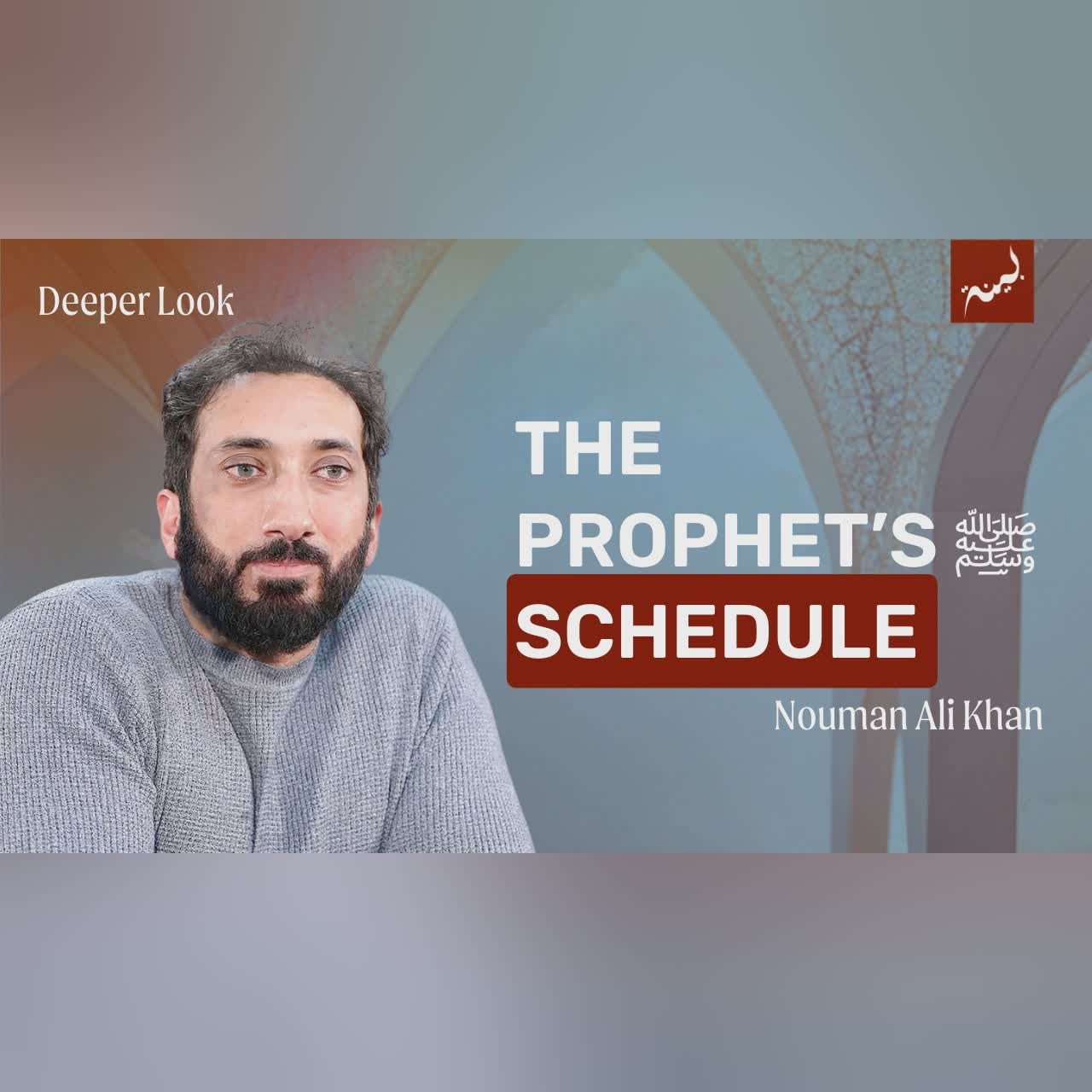 The Condition of a Believer's Heart - Nouman Ali Khan - A Deeper Look Series - Surah Al Mulk
