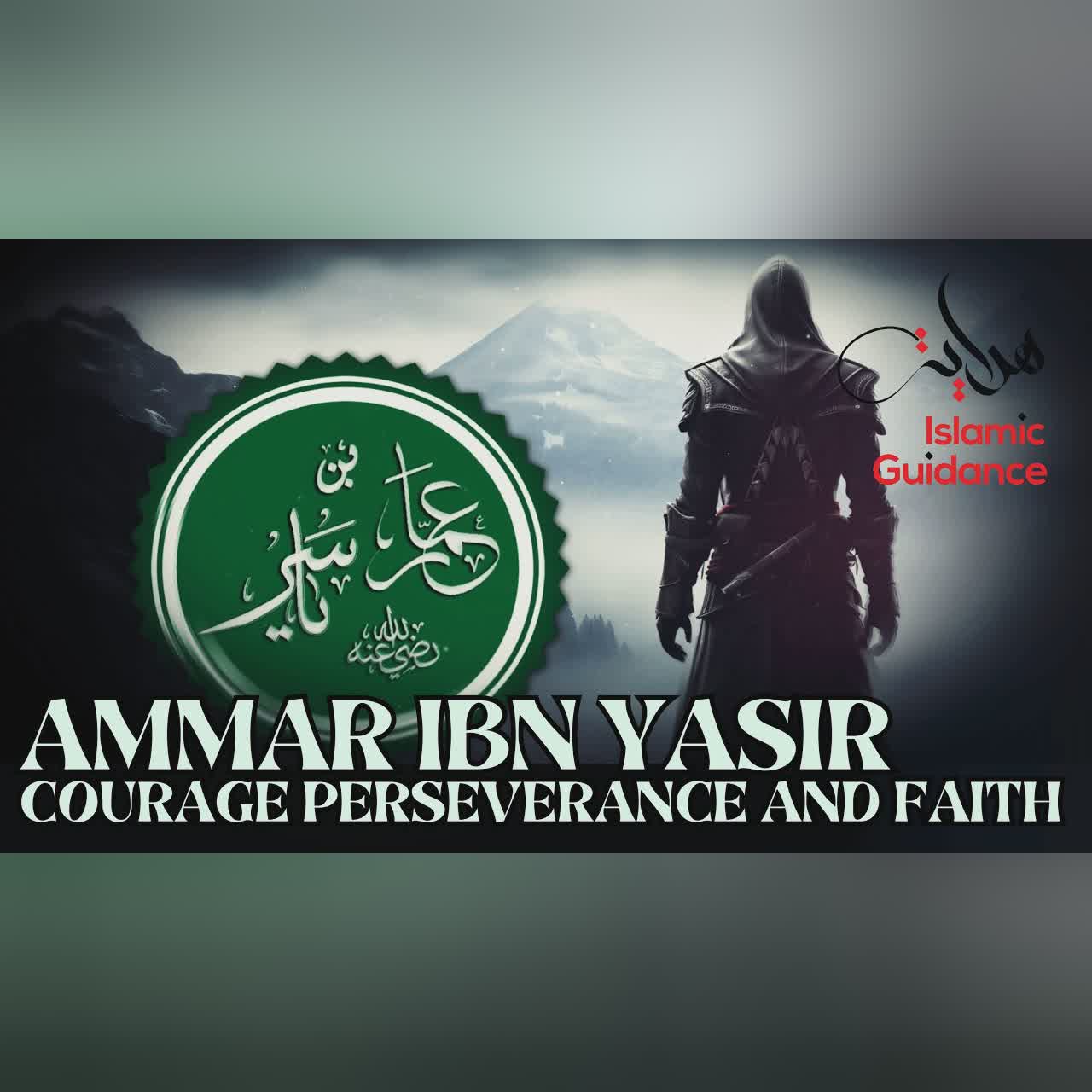 The Story Of Ammar Ibn Yasir (R) - Courage, Perseverance And Faith