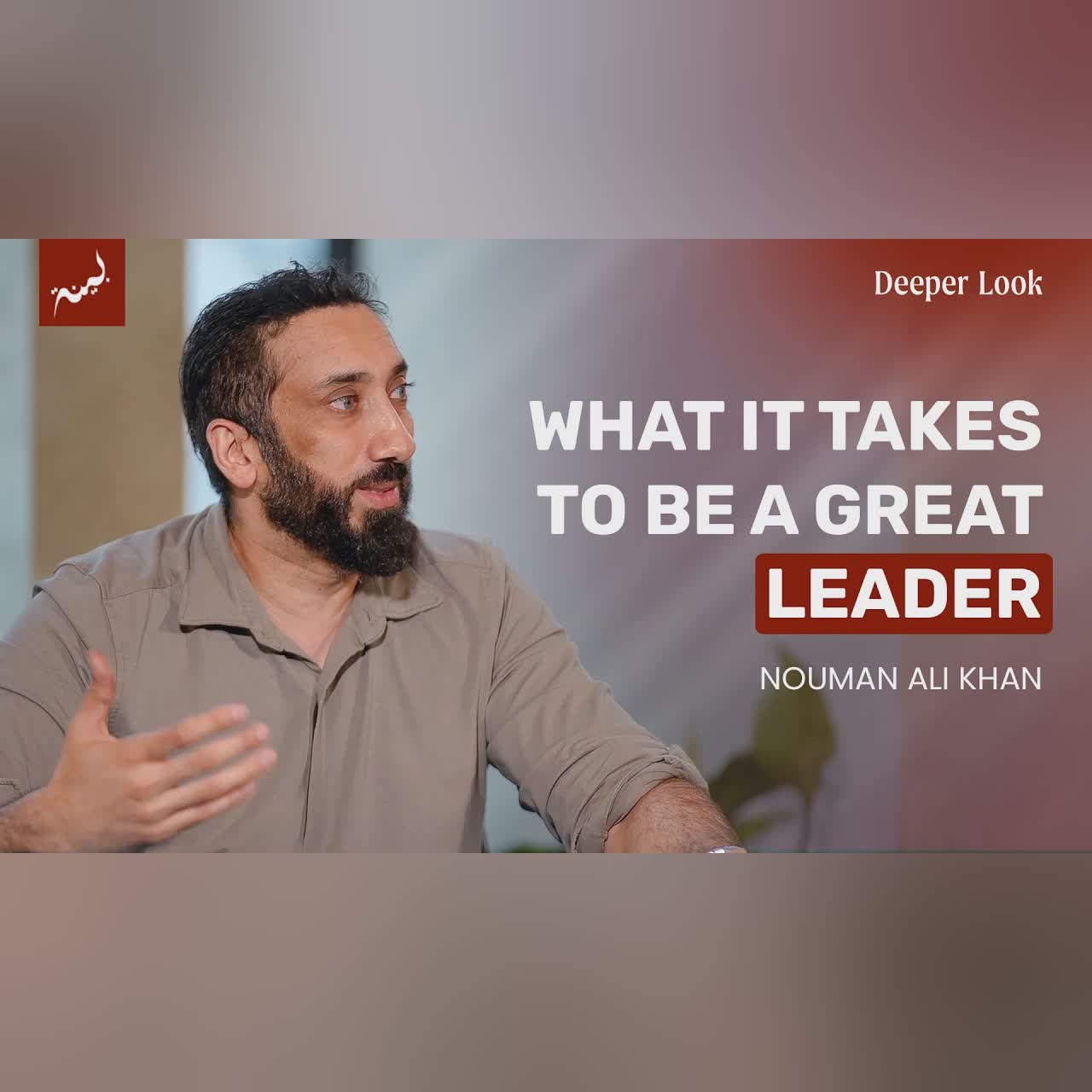 A Strange Scene on Judgement Day - Nouman Ali Khan - A Deeper Look Series -Surah At-Takwir