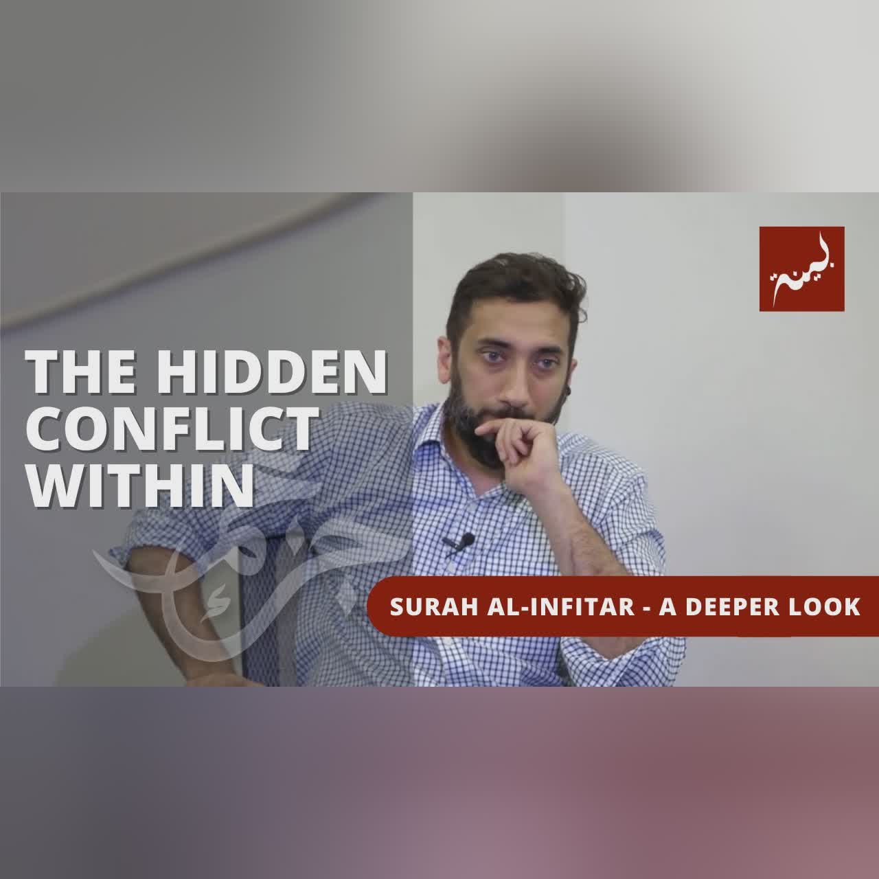 Why Did Allah Tell the Prophet ﷺ to Have Taqwa? | Surah Al-Ahzab | Nouman Ali Khan