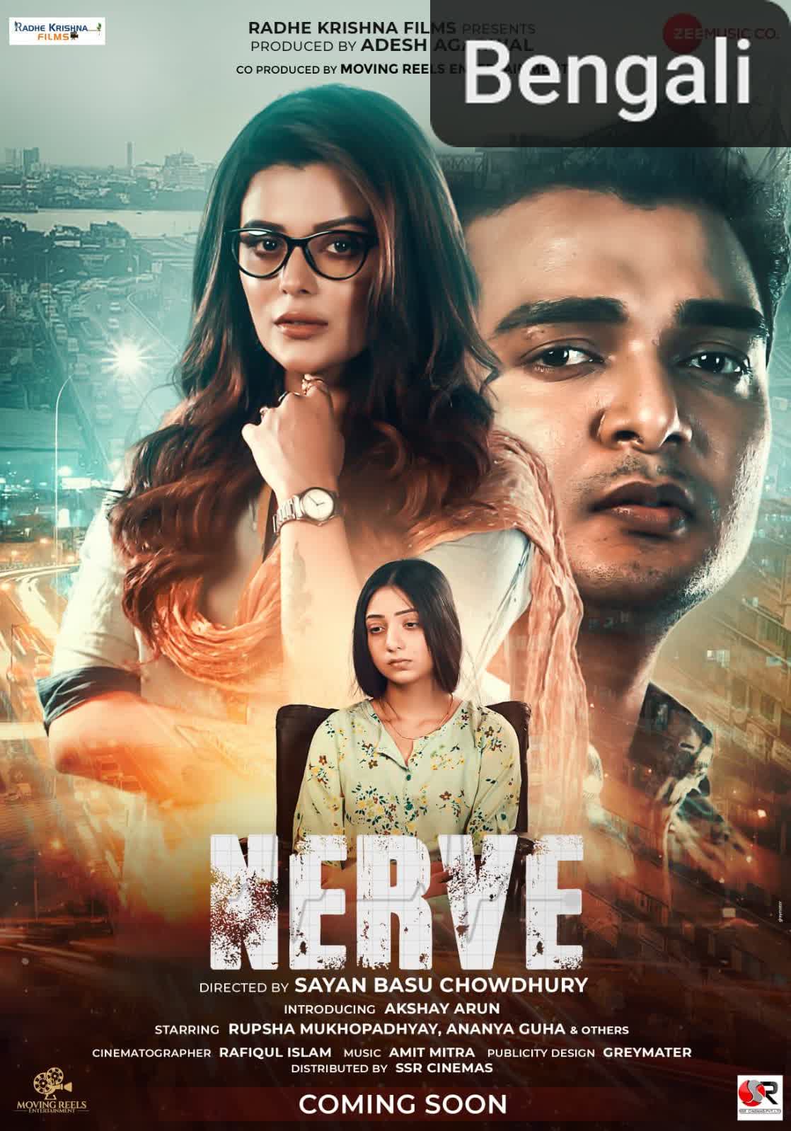 Nerve [Bengali]