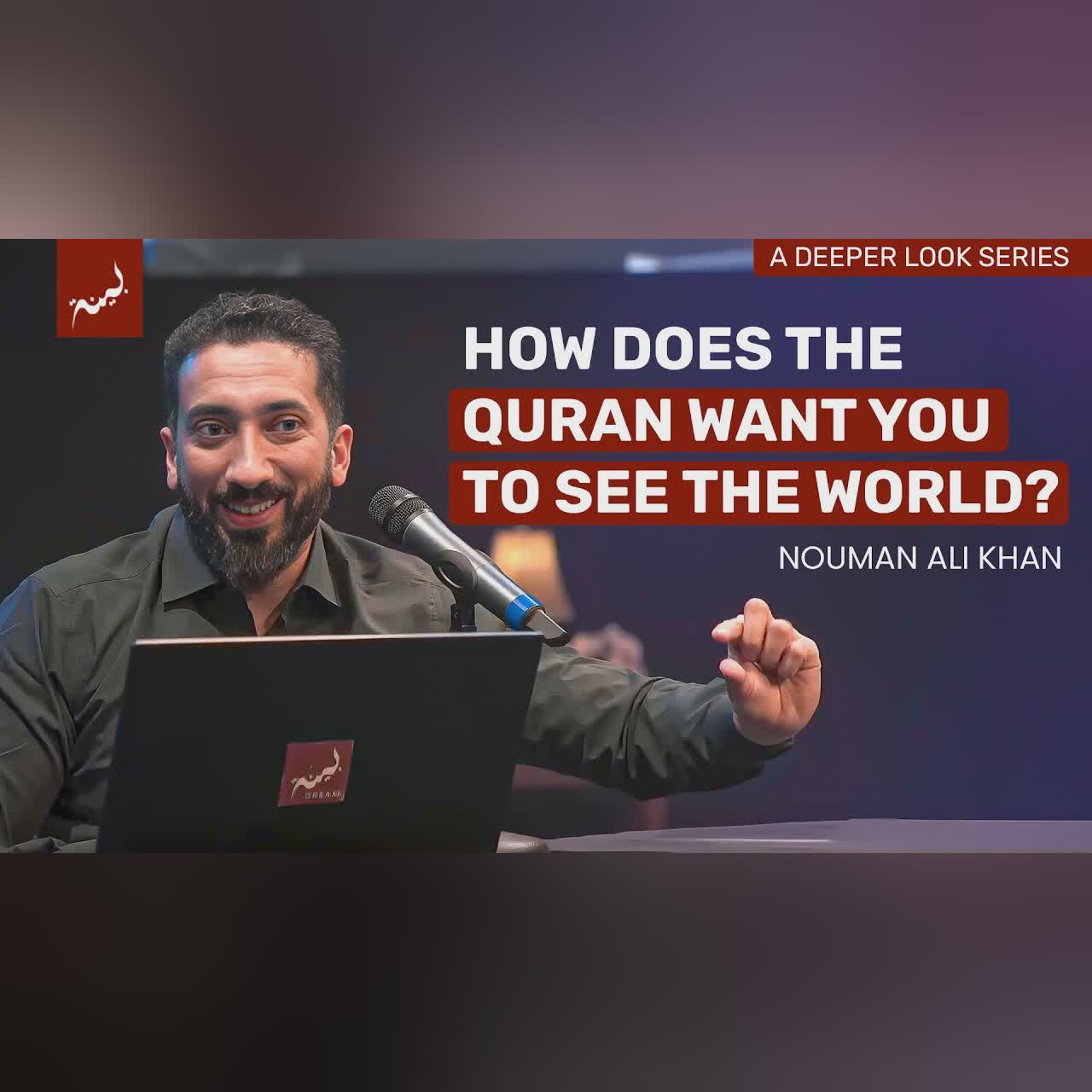 Navigating Halal and Haram - Surah Al-Mumtahanah - Nouman Ali Khan