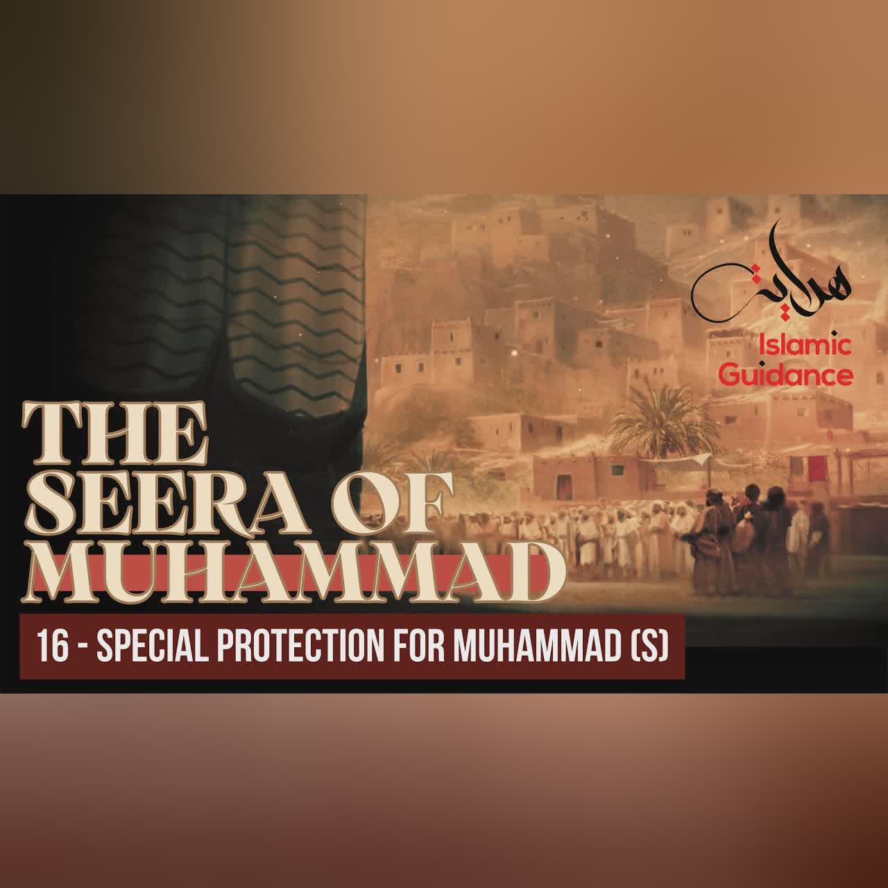 16 - Special Protection For Muhammad (S) (Seerah Of Muhammad S)