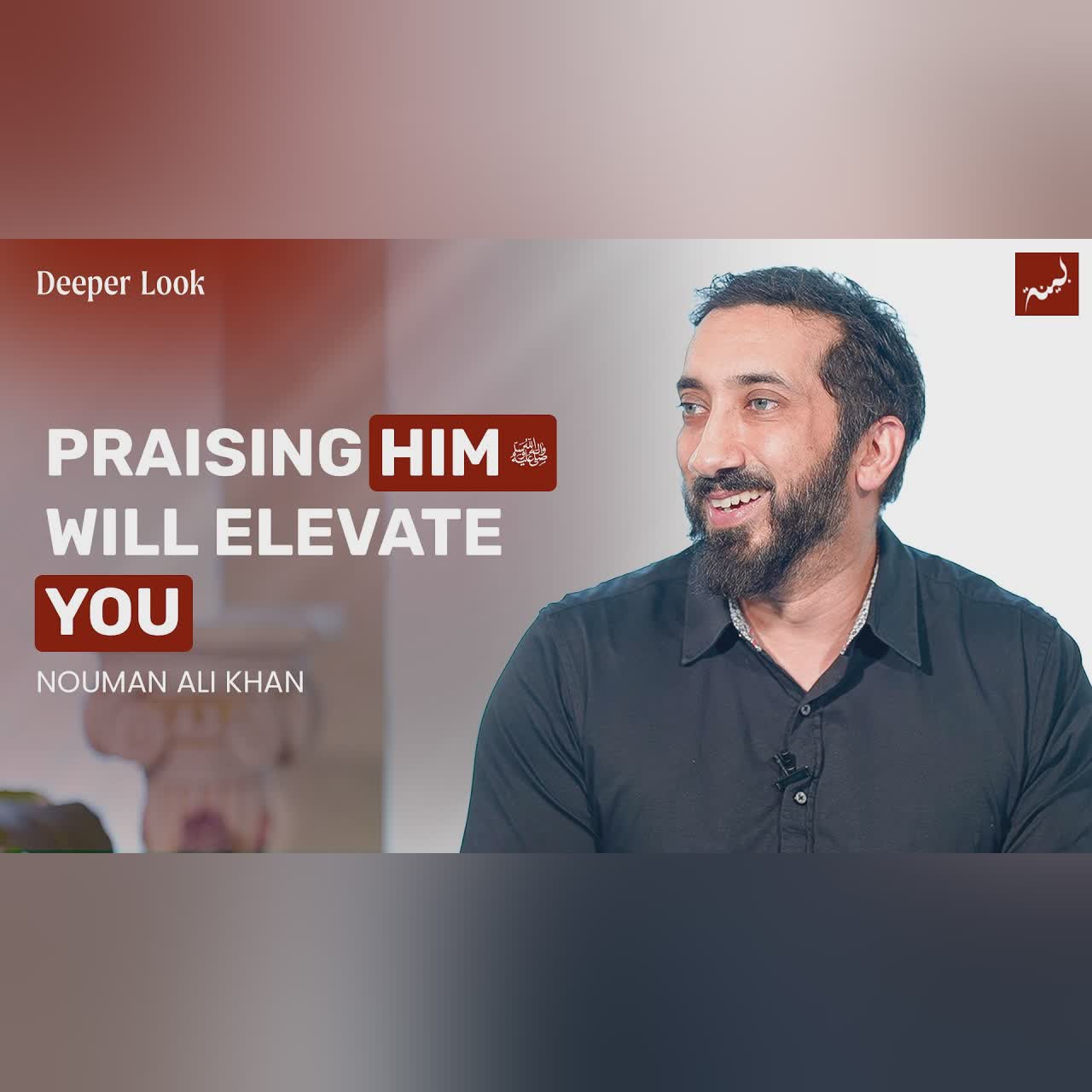 Signs of a Pure Heart - Nouman Ali Khan - A Deeper Look Series -Surah An-Nazi'at