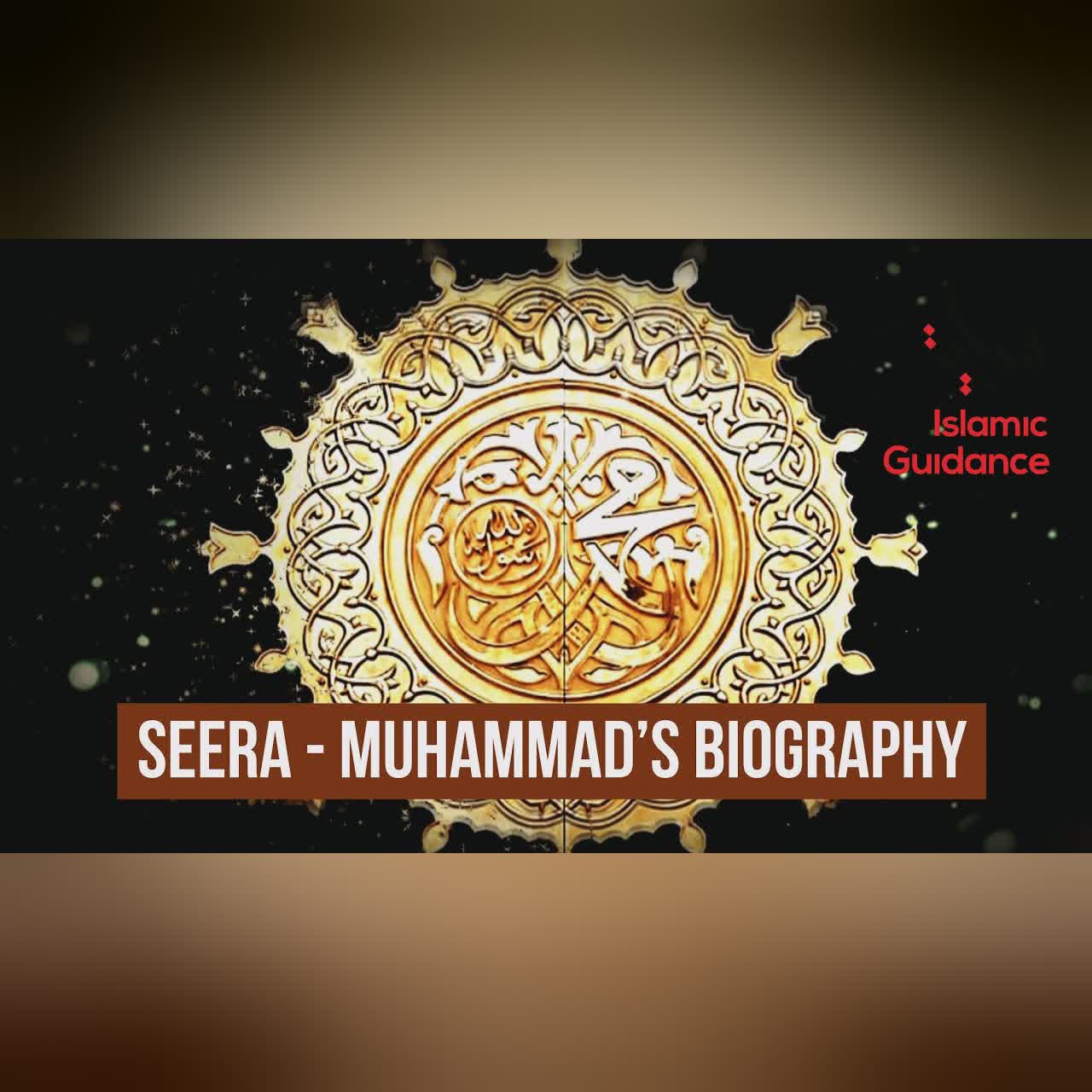 00 - Seera Of Muhammad (S) - Introduction