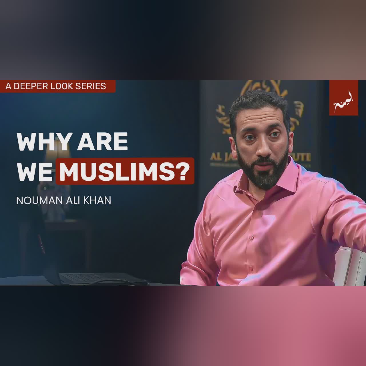 Are We Hypocrites? - Surah Al-Mumtahanah - Nouman Ali Khan