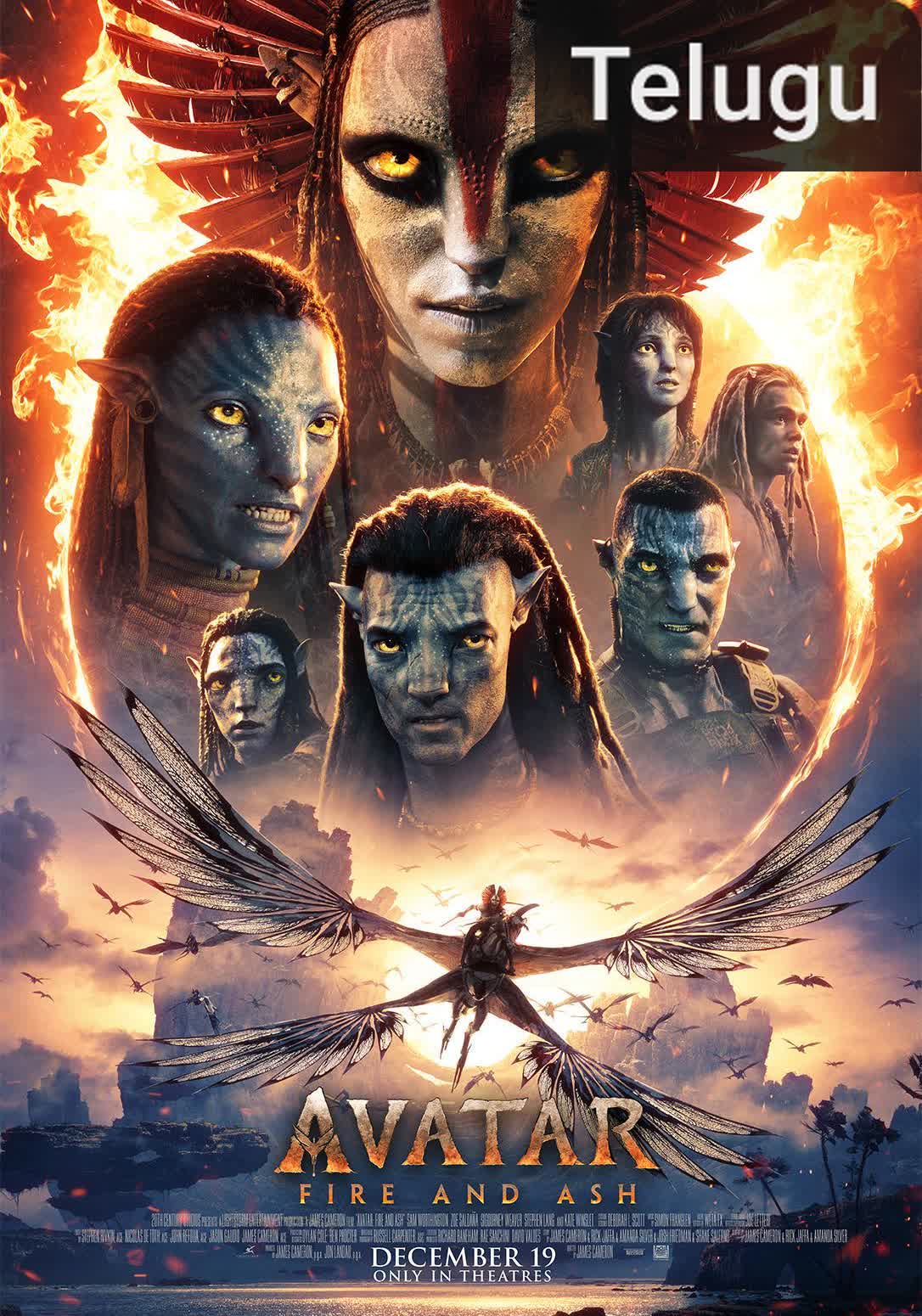 Avatar: Fire and Ash [Telugu]