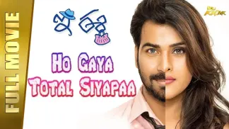 Ho Gaya Total Siyapaa (2020) poster