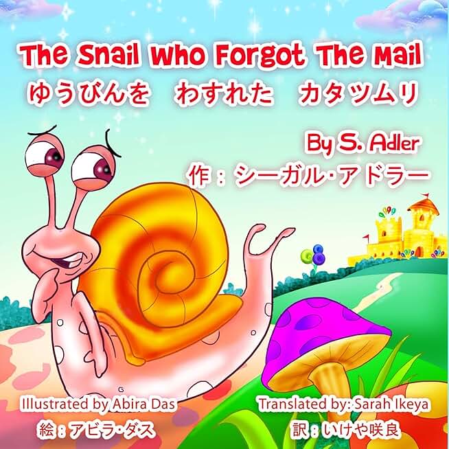 The Snail Who Forgot the Mail:" ゆうびんを わすれた カタツムリ" Bilingual: English - Japanese: バイリンガル: 英語 - 日本語 (Japanese Edition) (Bilingual Edition) Children's Picture Book English- Japanese kids eBook 3-8