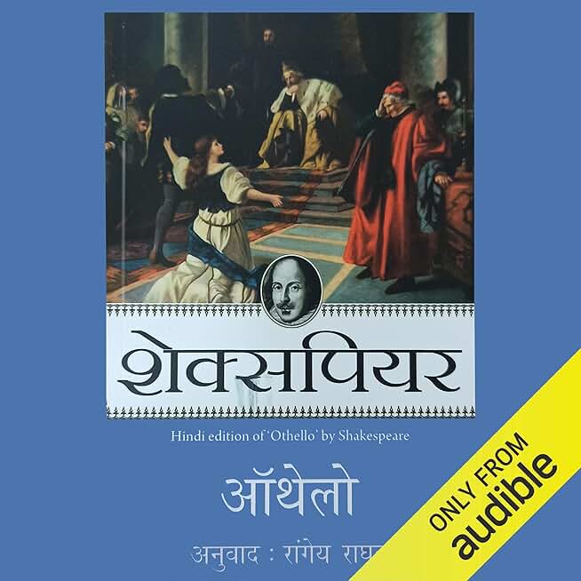 Othello (Hindi Edition)
