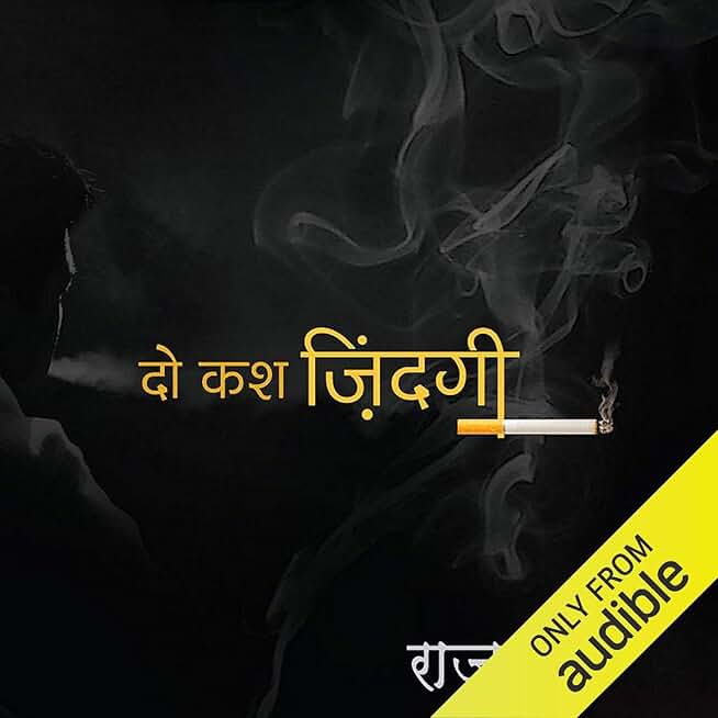 Do Kash Zindagi