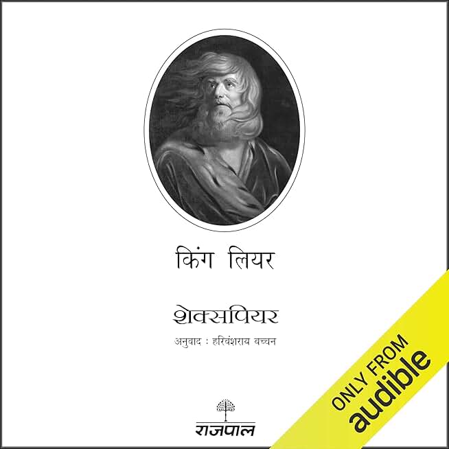 King Lear (Hindi Edition)