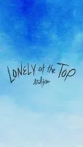 Lonely At The Top - Remix