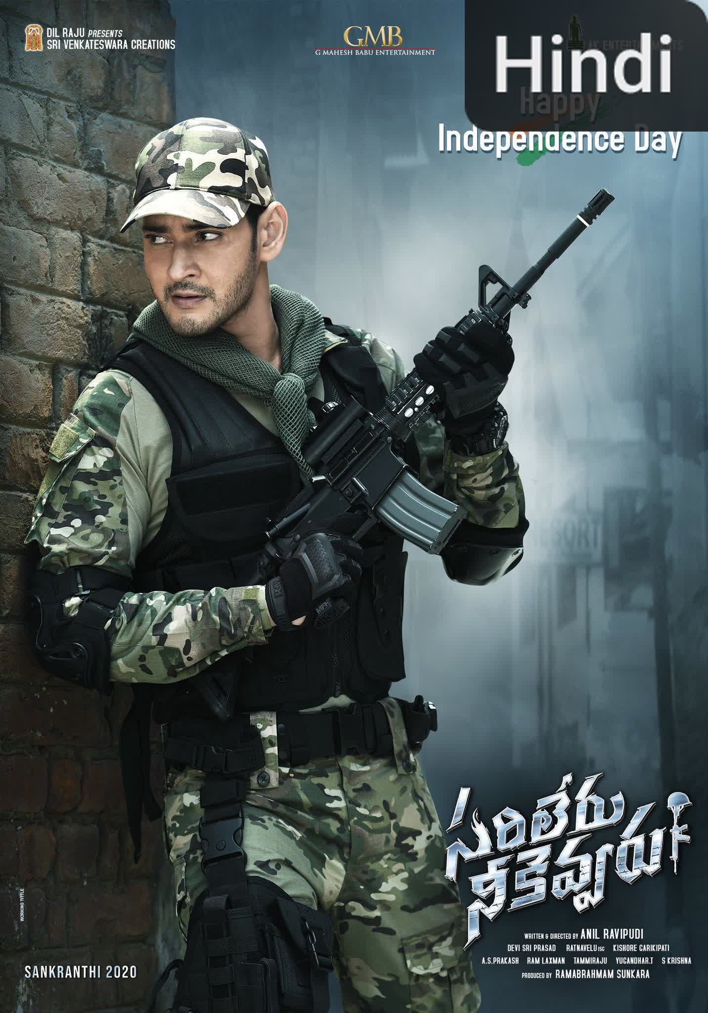 Sarileru Neekevvaru [Hindi]