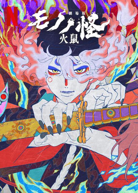 Mononoke the Movie: Chapter II - The Ashes of Rage [English]
